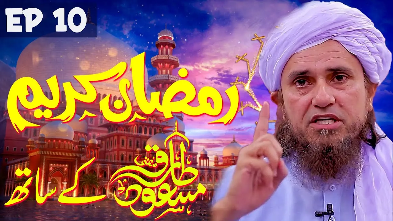 Ramadan Kareem with Mufti Tariq Masood | Ramzan Special Program 2022 | EP 10